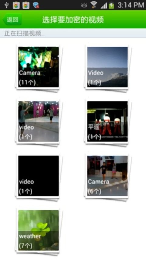 360隐私保险箱手机版最新版截图3