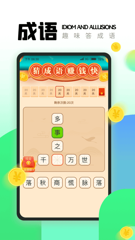 365充电王官方下载