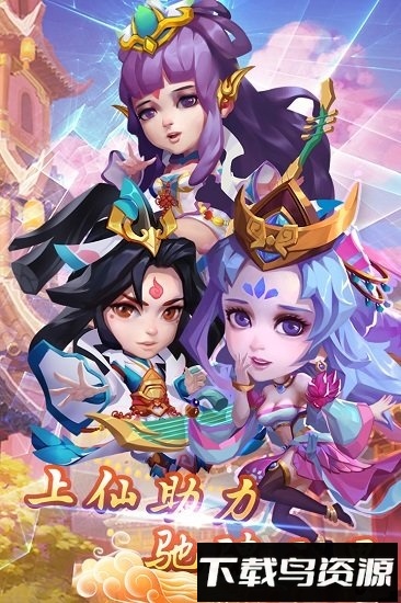 大圣神威游戏最新版截图1