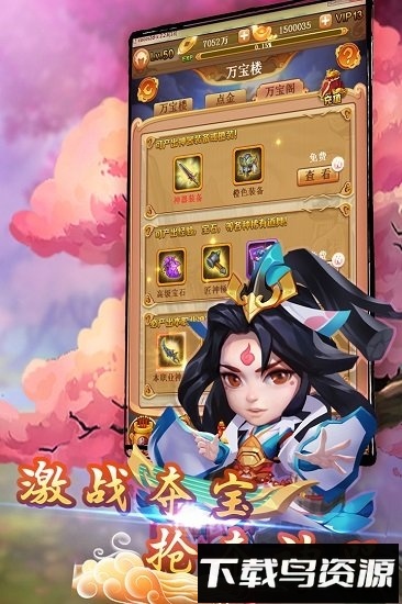 大圣神威游戏最新版截图2