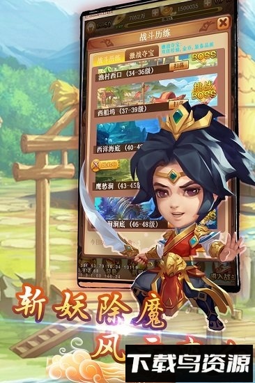 大圣神威游戏最新版截图3