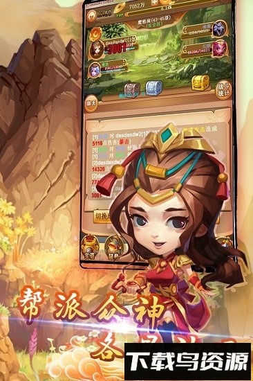 大圣神威游戏最新版截图4