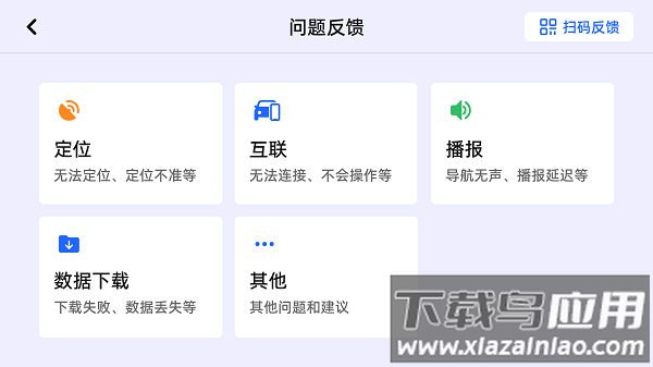 小迪导航3.0版本下载