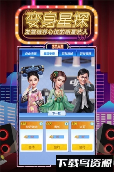 疯狂大派对中文版最新版截图1