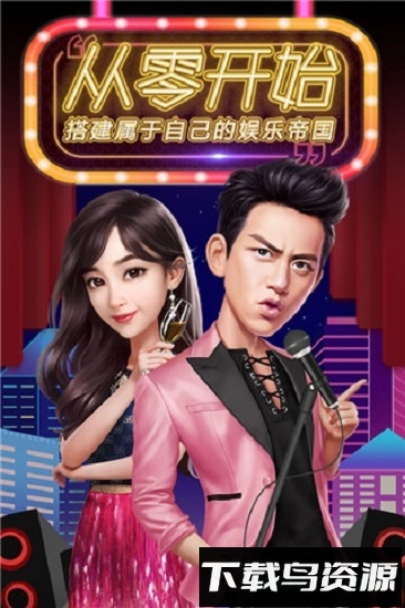 疯狂大派对中文版最新版截图2