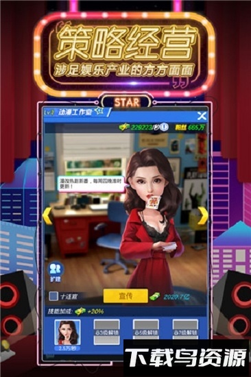 疯狂大派对中文版最新版截图3