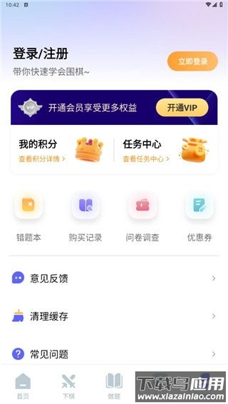 99围棋2023最新版