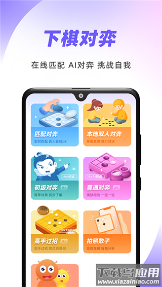 99围棋2023最新版最新版截图1