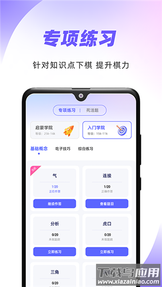 99围棋2023最新版最新版截图2