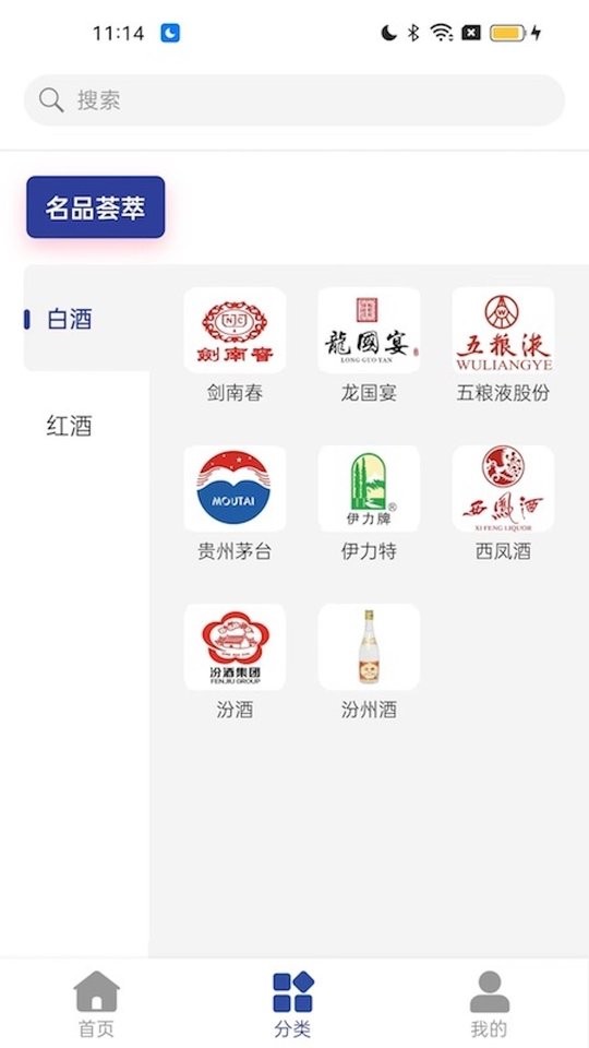 365名品汇商家端app最新版截图2