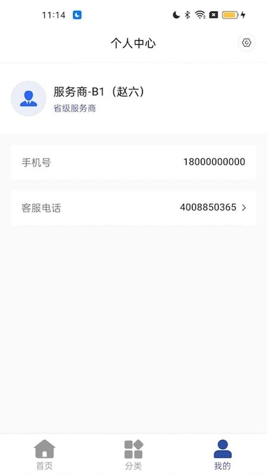 365名品汇商家端app最新版截图3