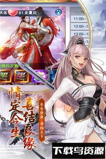 千年之梦折扣版最新版截图2