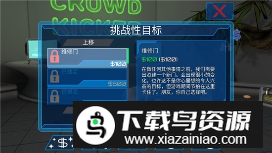 2025模拟山羊太空废物全羊解锁版截图6