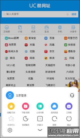 UC浏览器极速版app官方正版