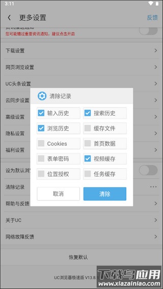 UC浏览器极速版app官方正版