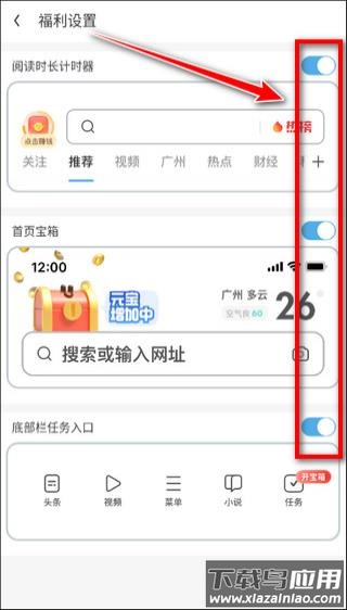 UC浏览器极速版app官方正版最新版截图1