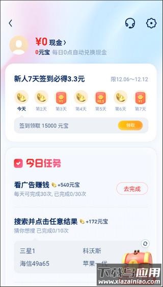 UC浏览器极速版app官方正版最新版截图3