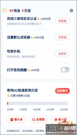 UC浏览器极速版app官方正版最新版截图4