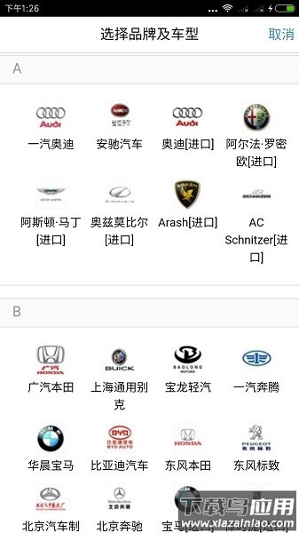 z快道路救援软件最新版截图4