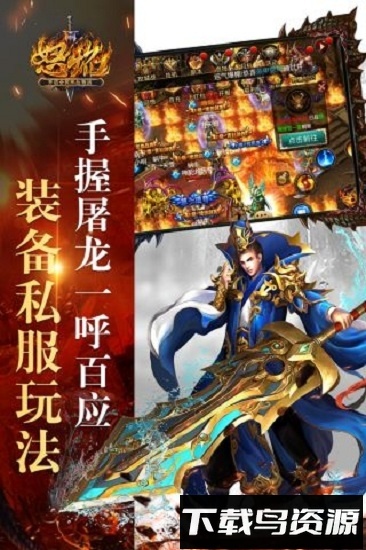 怒焰最新版截图2