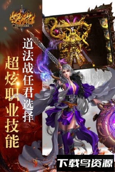 怒焰最新版截图3