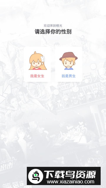 2025橙光阅读器安装包v3.23.1.0925免费版最新版截图1