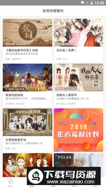 2025橙光阅读器安装包v3.23.1.0925免费版最新版截图4