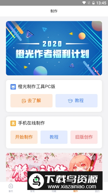 2025橙光阅读器安装包v3.23.1.0925免费版最新版截图5