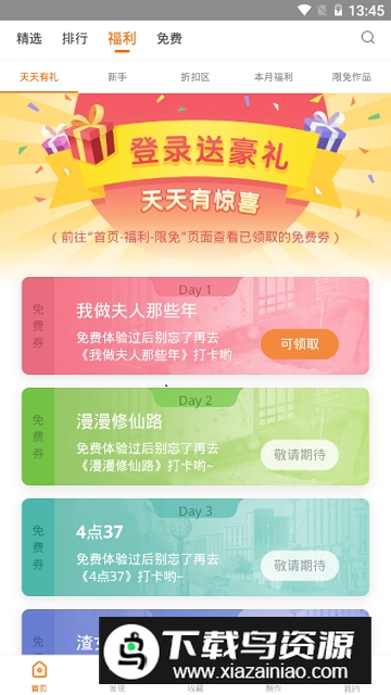 2025橙光阅读器安装包v3.23.1.0925免费版最新版截图6