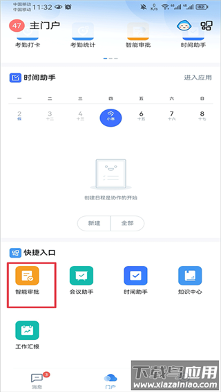 云之家app官方最新版