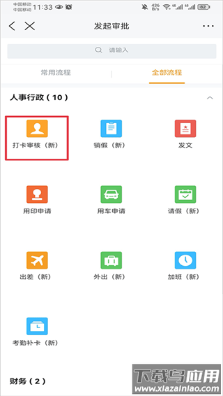 云之家app官方最新版