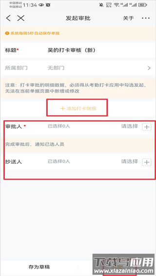 云之家app官方最新版