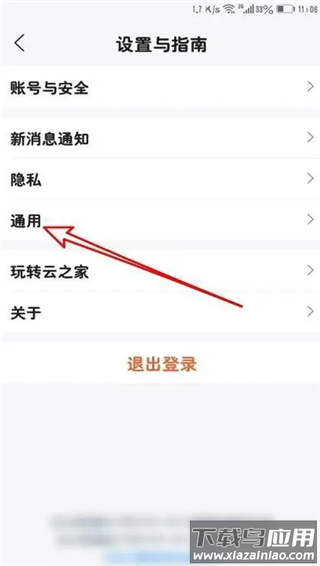 云之家app官方最新版