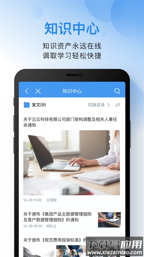 云之家app官方最新版最新版截图1