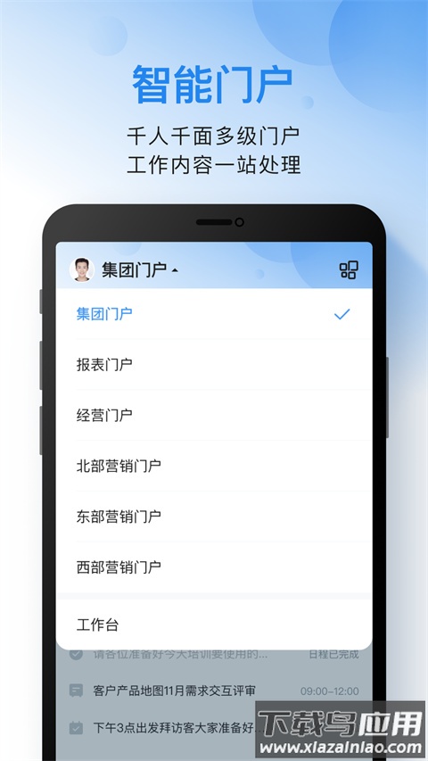 云之家app官方最新版最新版截图3