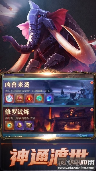 异兽觉醒机械之城游戏最新版截图2