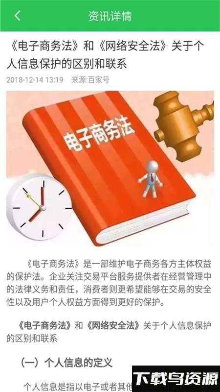 12321举报中心(又名12321助手)最新版截图3