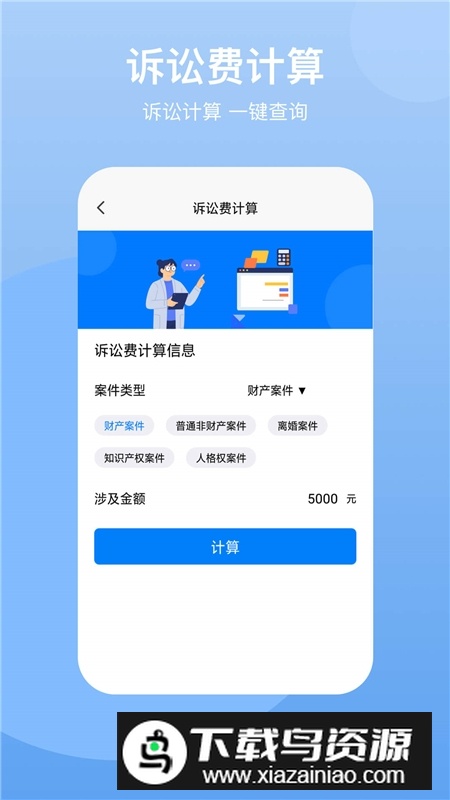 2025民法典手机版客户端app最新版截图2
