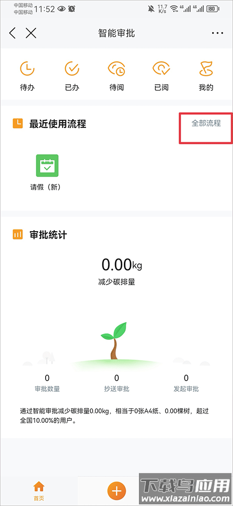云之家app官方版