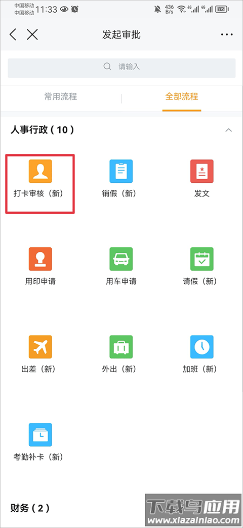云之家app官方版