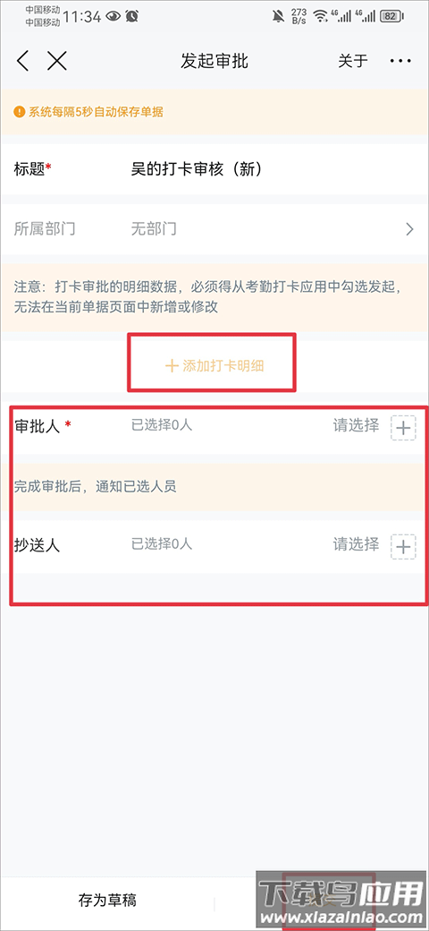 云之家app官方版