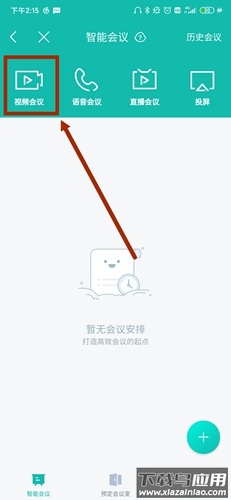 云之家app官方版