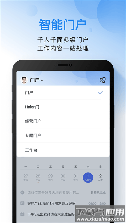 云之家app官方版最新版截图1