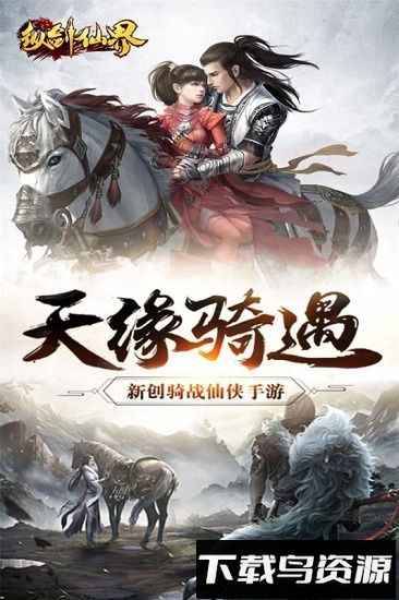 纵剑仙界折扣平台最新版截图3