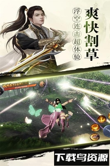 纵剑仙界折扣平台最新版截图4