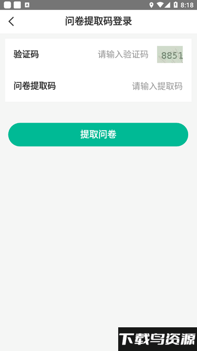 12326民航服务监督最新版截图2