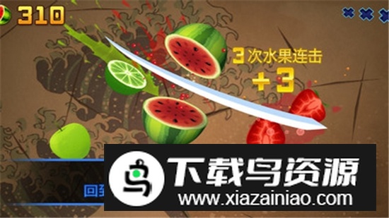 2025水果忍者经典版无限杨桃版截图2