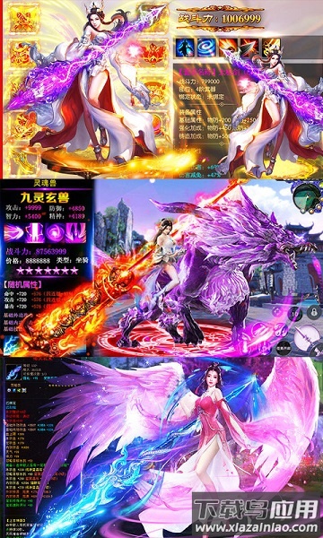 全球修仙游戏最新版截图2