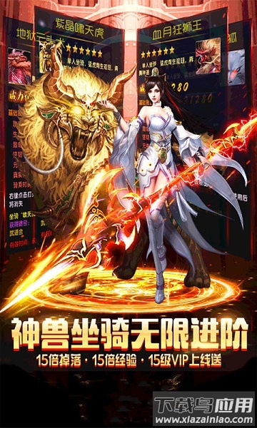 全球修仙游戏最新版截图3