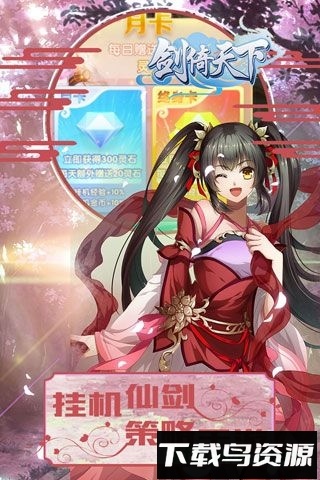 剑倚天下手游最新版截图2